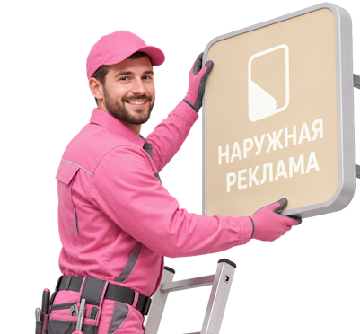 Вас интересует Изготовление и монтаж двухстороннего светового короба в Баксане? задайте вопрос